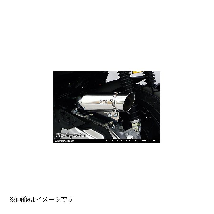 ウイルズウィン サイレンサー型エアクリーナー/ポッパー PCX 2BJ-JK05
