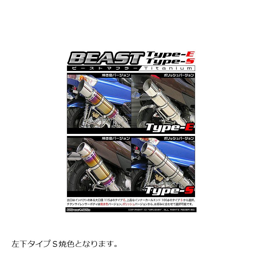 Other - ウイルズウィン ビーストマフラー タイプS/焼色 MAJESTY250(5GM/SJ) 112-11-10