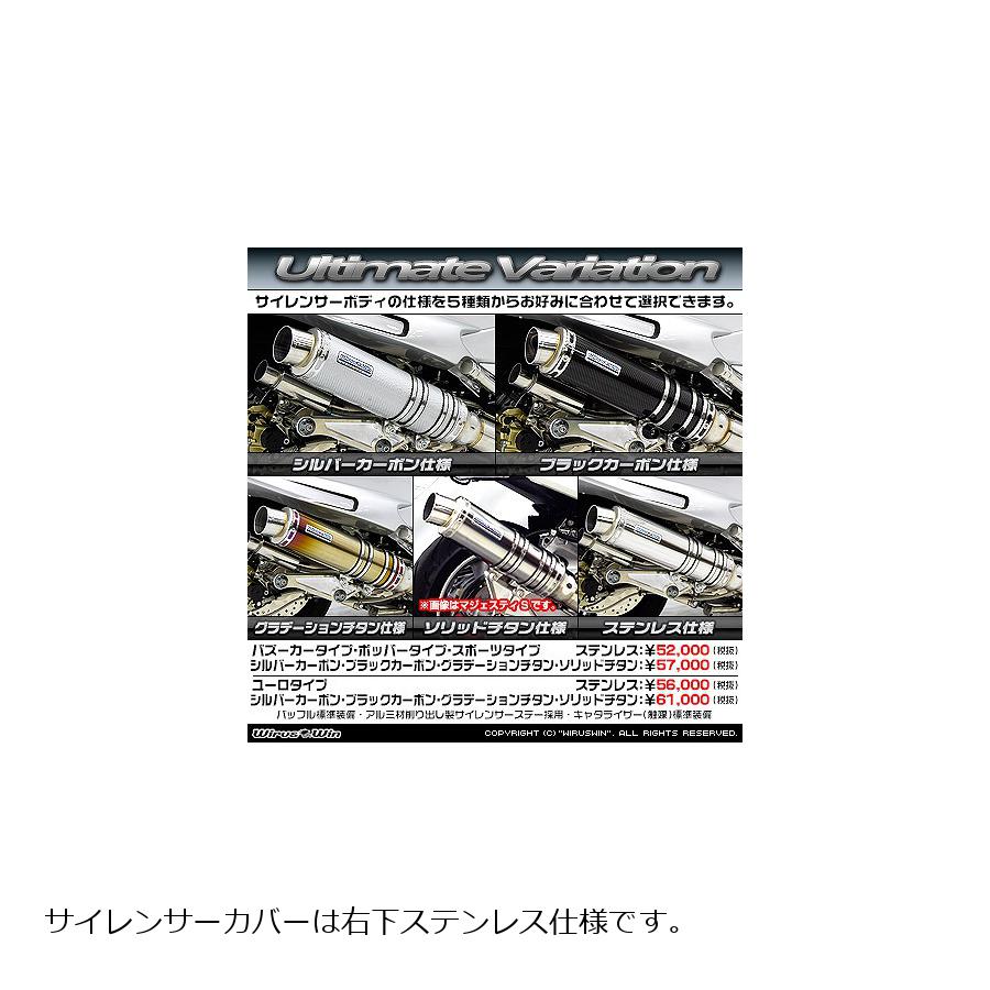 Other - ウイルズウィン アルティメットマフラー/バズーカー SUS シグナスX(台湾5期) 162-28-52
