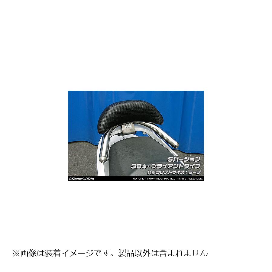 ウイルズウィン バックレスト付タンデムバー ブライアント/38/L Sver CYGNUS -Z 163-12-11