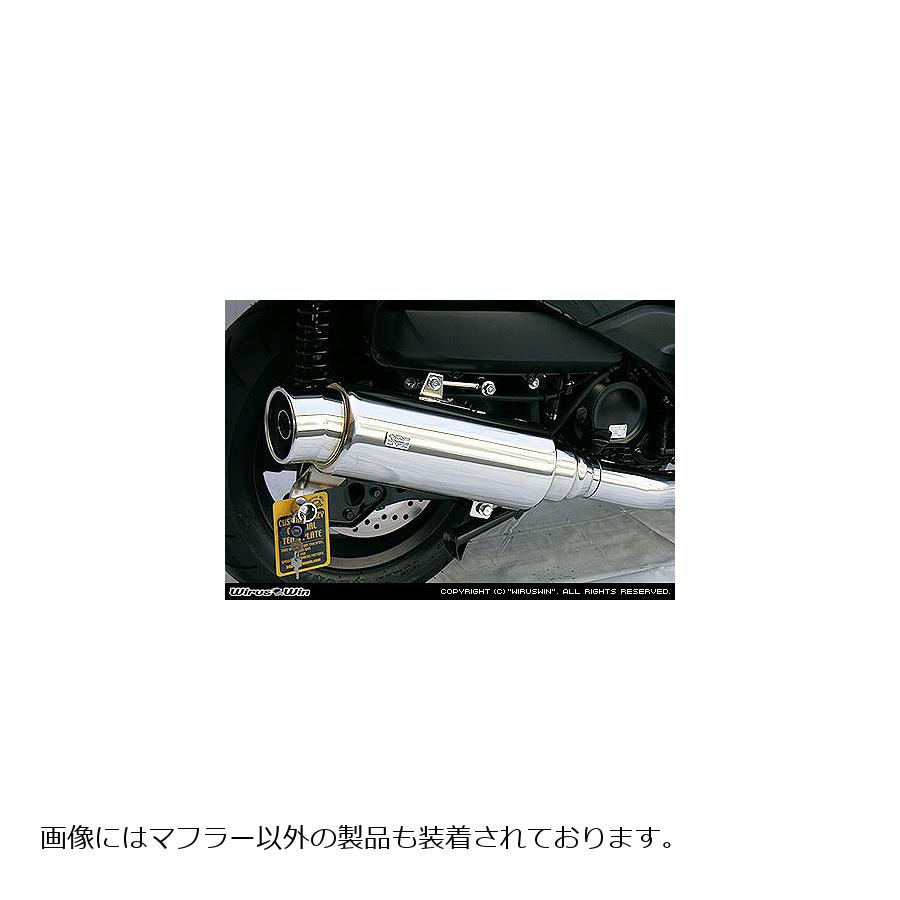 ウイルズウィン ステップマフラー FORZA(MF10) 242-08-01