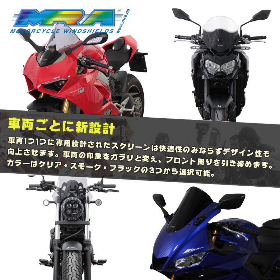 MRA(エムアールエー) スクリーン レーシング クリア VFR750R RC30 MR022C 4025066102761 3