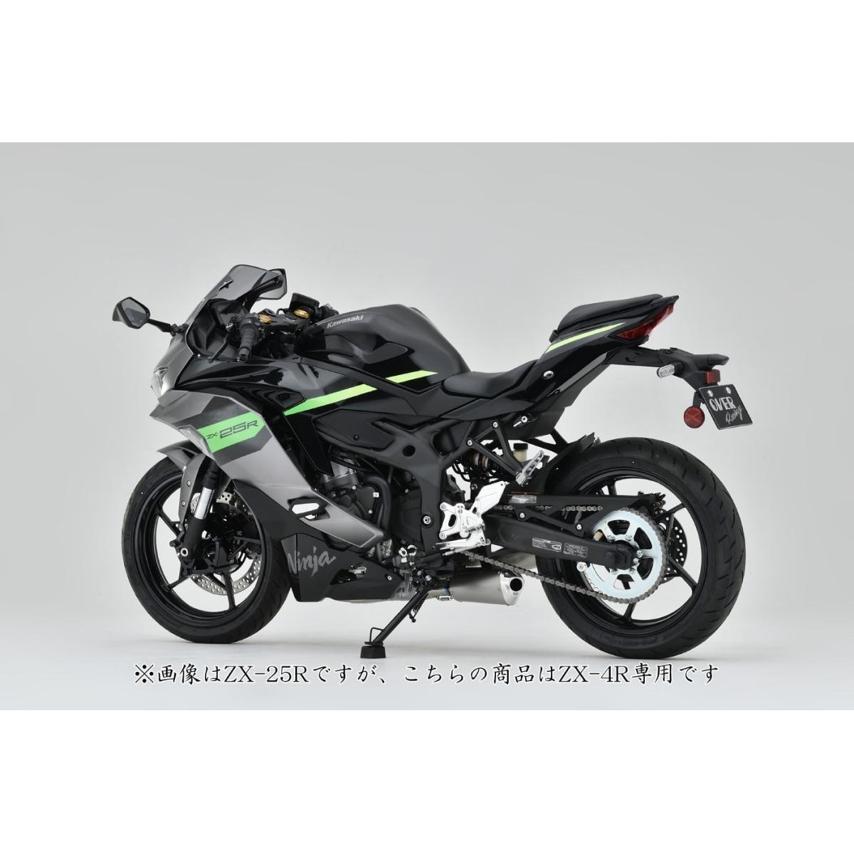 OVER RACING (オーバーレーシング) TT-FORMULA RS+PRO DOWN 4-2-1-2 ZX-4RR/ZX-4R SE 25-82-01