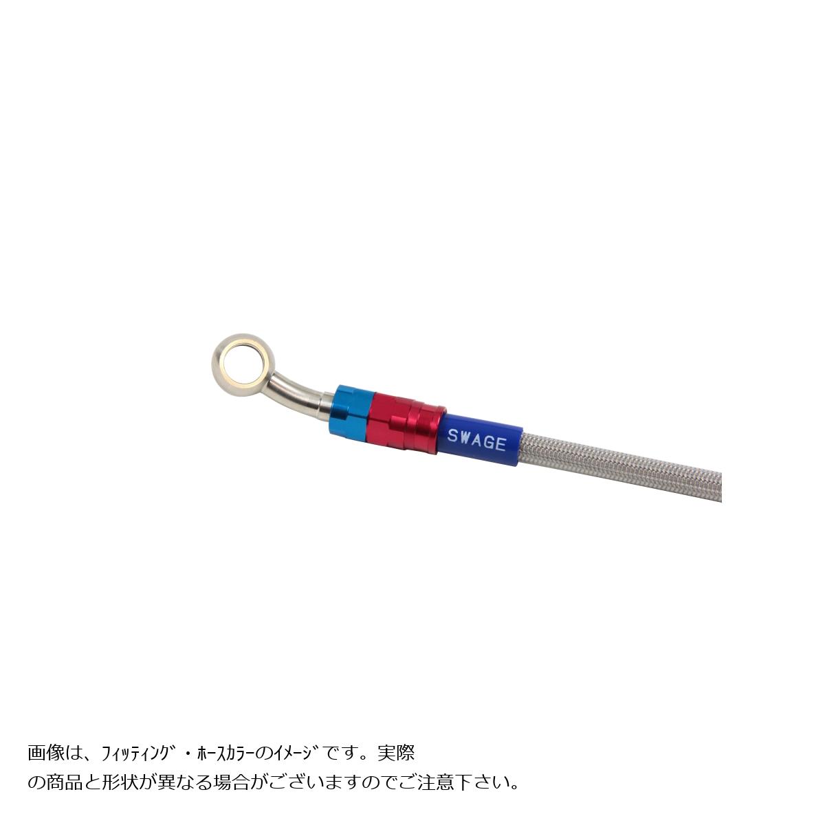 SWAGE LINE PRO(スウェッジラインプロ) Fホースキット トライピース R＆B/クリア Z...
