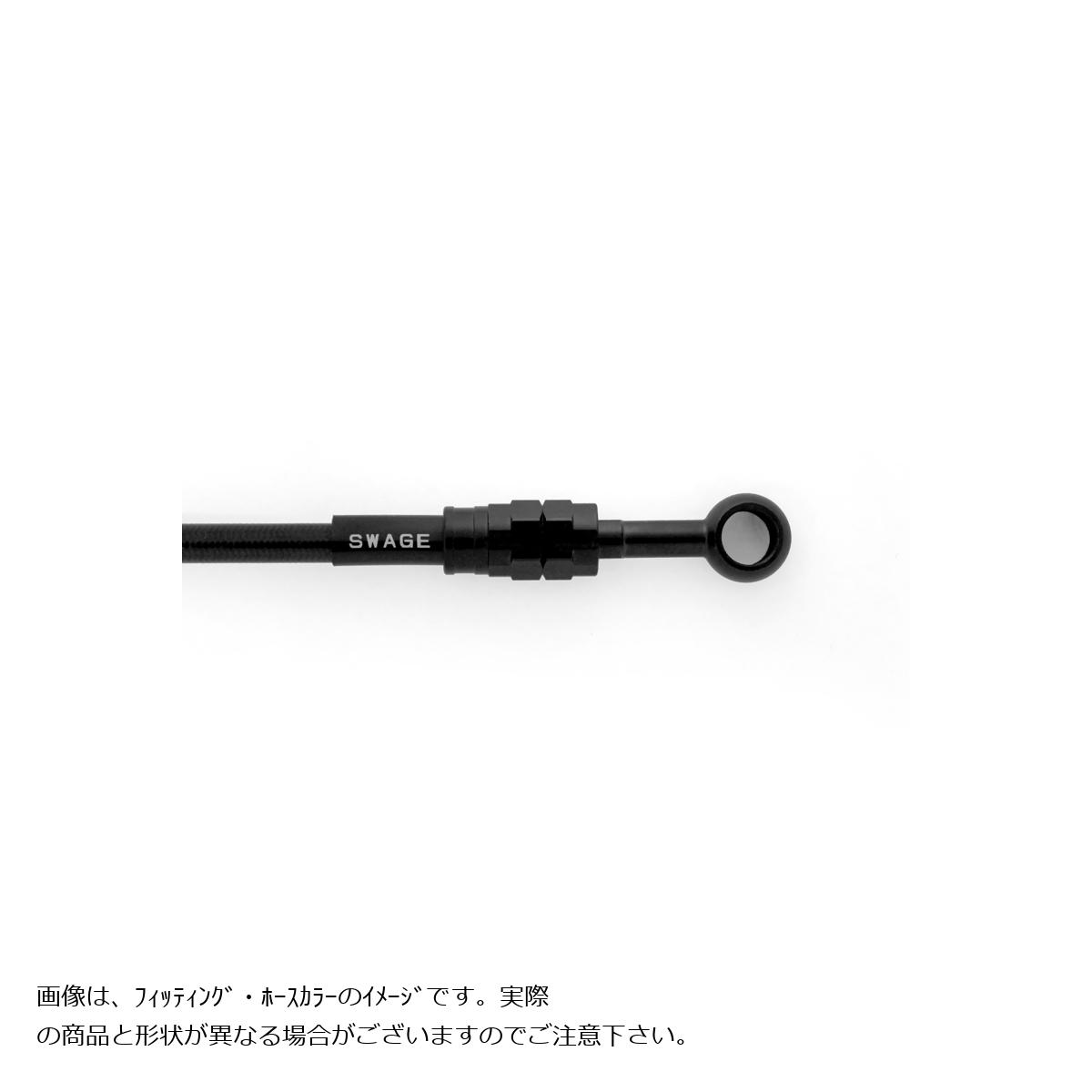 スウェッジラインプロ(SWAGE-LINE PRO) Fホースキット トライピース ステンB/ ブラック Z900RS Brembo仕様 BTPB0603FT