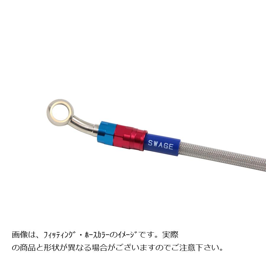 SWAGE LINE PRO(スウェッジラインプロ) フロントホース ブレーキホース トライピース レッド&ブルー クリアコート YZF-R6 SAP332FT