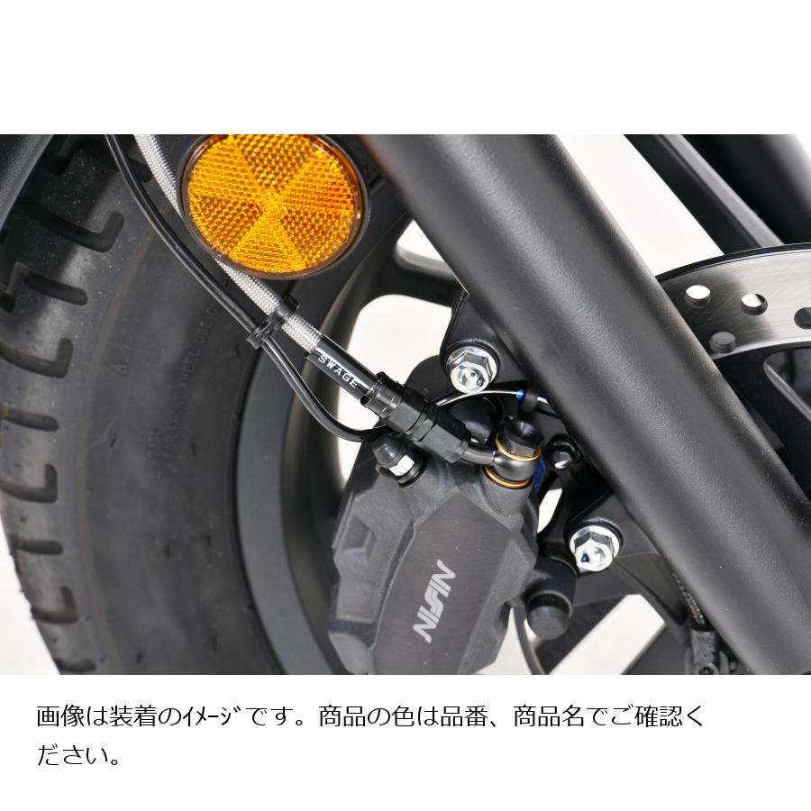 SWAGE LINE PRO(スウェッジラインプロ) フロントホースキット ステンレスブラック/クリア Rebel250 BTP0049FS