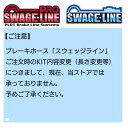 SWAGE LINE PRO(スウェッジラインプロ) クラッチホース ステンレス/ブラック クリアコート CB1100RS BTP0025C 2
