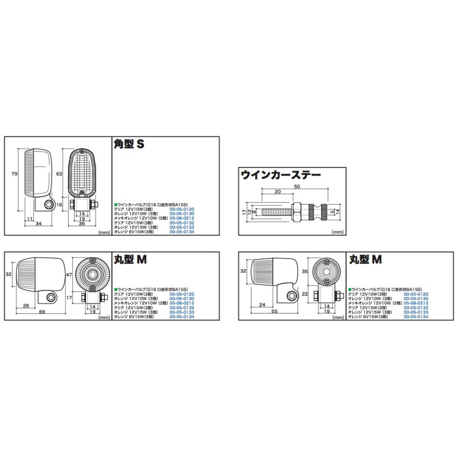 SP武川(SPタケガワ) G18 BA15S オレンジバルブ 12V10W ウインカー用3個入り