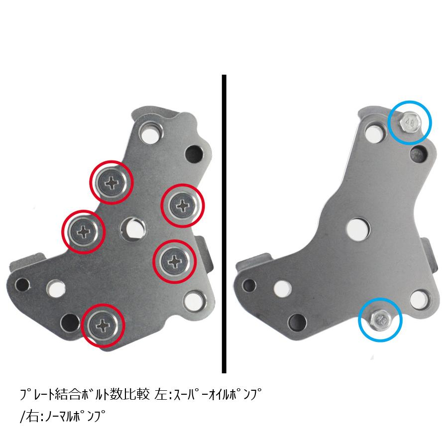 SP武川 スーパーオイルポンプキット (ドリルドライバーセット無)6Vモンキー等/遠心強化クラッチキット取付車用