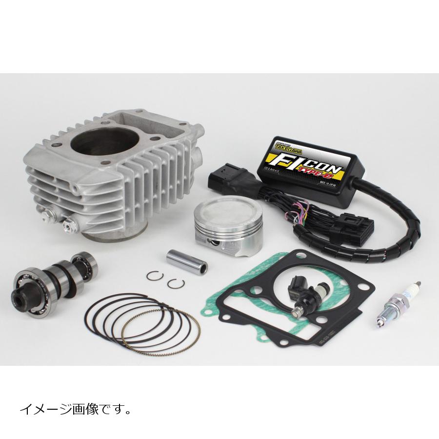 SP武川(SPタケガワ) H.S-Stage αボアアップキット 181cc スーパーカブ125 C125(JA48-1000001-)