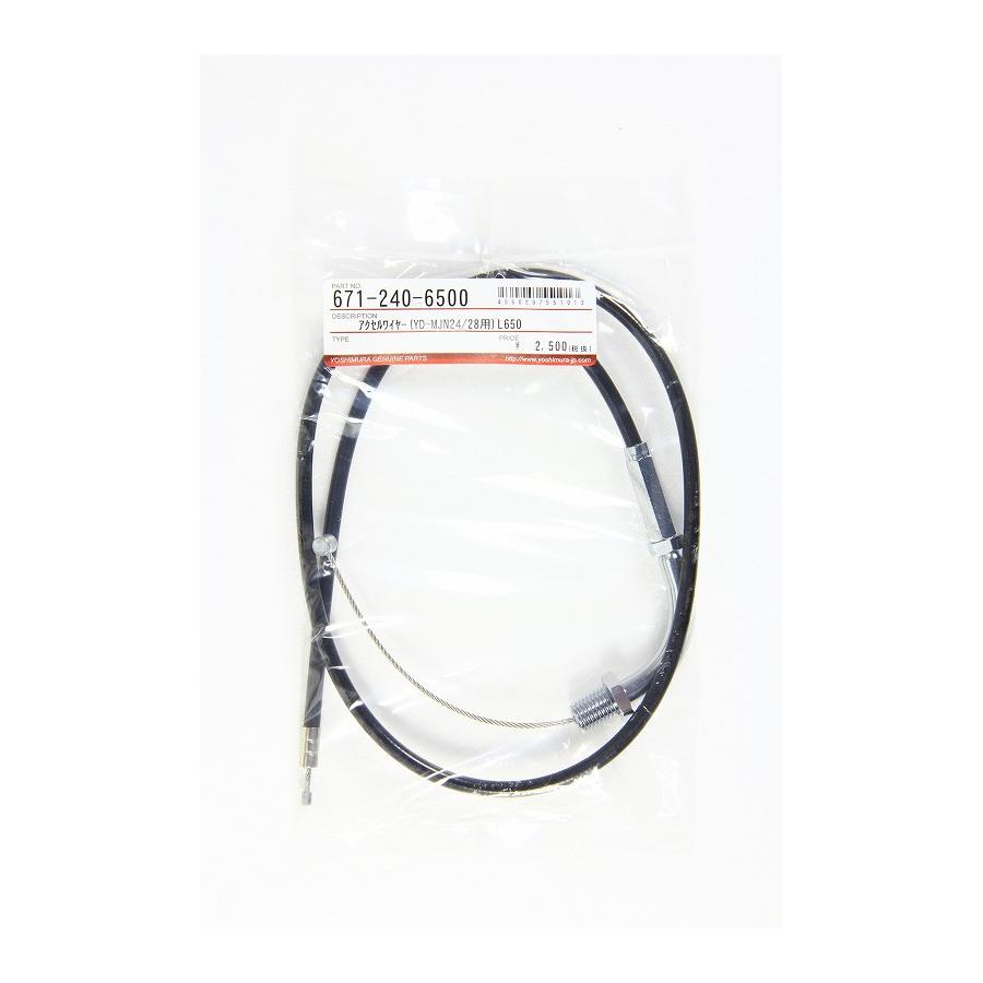 YOSHIMURA (ヨシムラ) アクセルワイヤー L650 YD-MJN24/28用