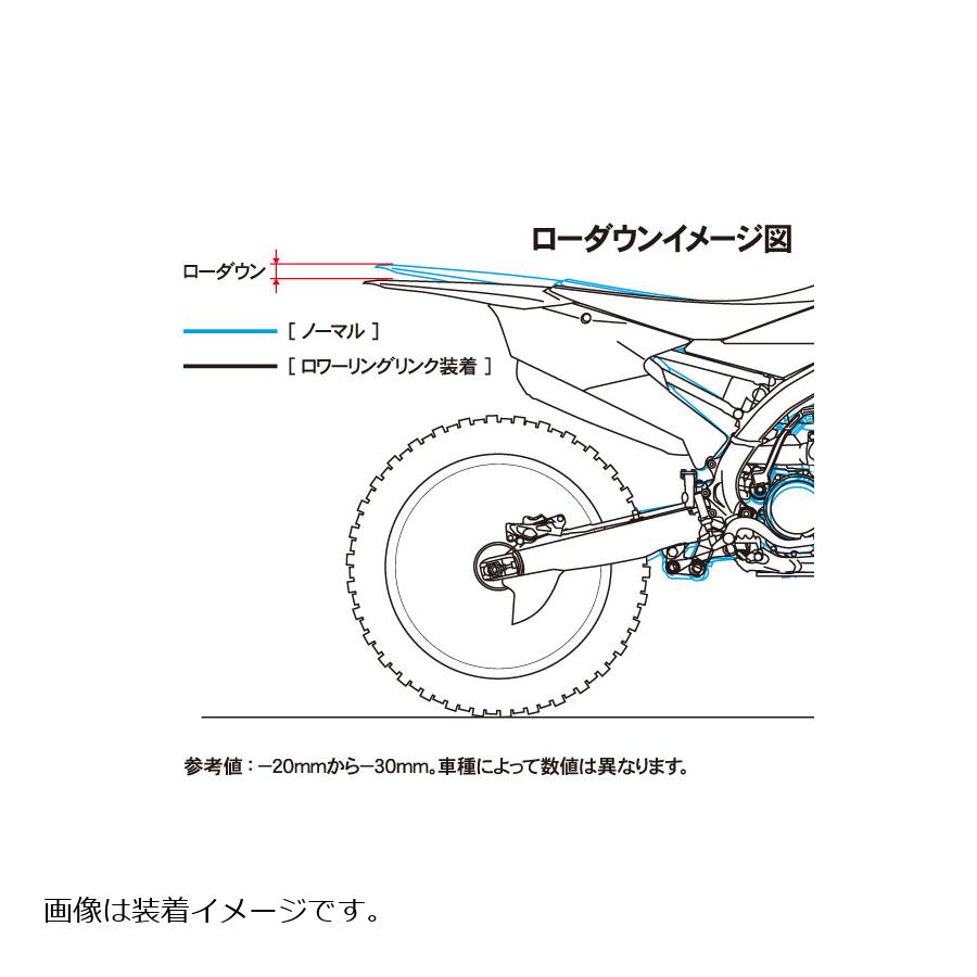 ZETA ロワーリングリンク レッド CRF250RALLY