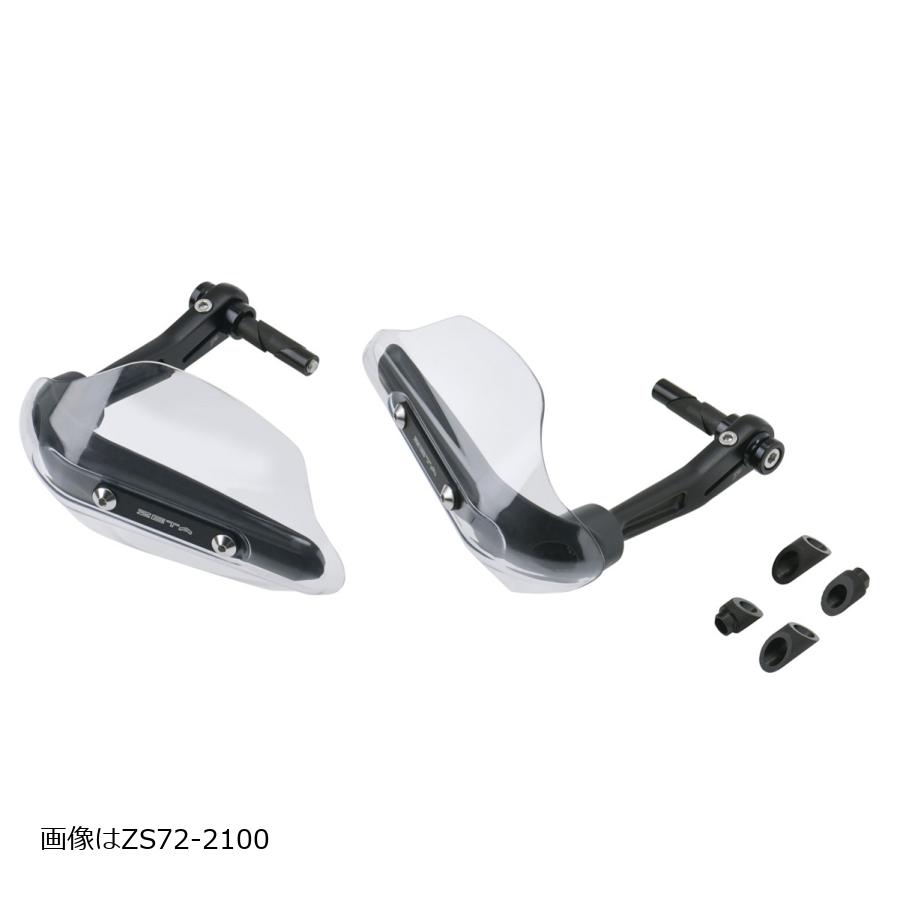ジータ SONICハンドガードKIT ユニバーサル ZS72-2100