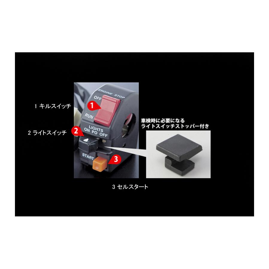 アクティブ スイッチキット TYPE-1 XJR1200 国内仕様 1383302