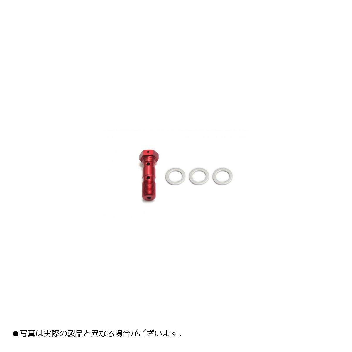 アクティブ #3 バンジョーボルト BANJO BOLT P1.00W レッド brembo対応 ACPL 14990022