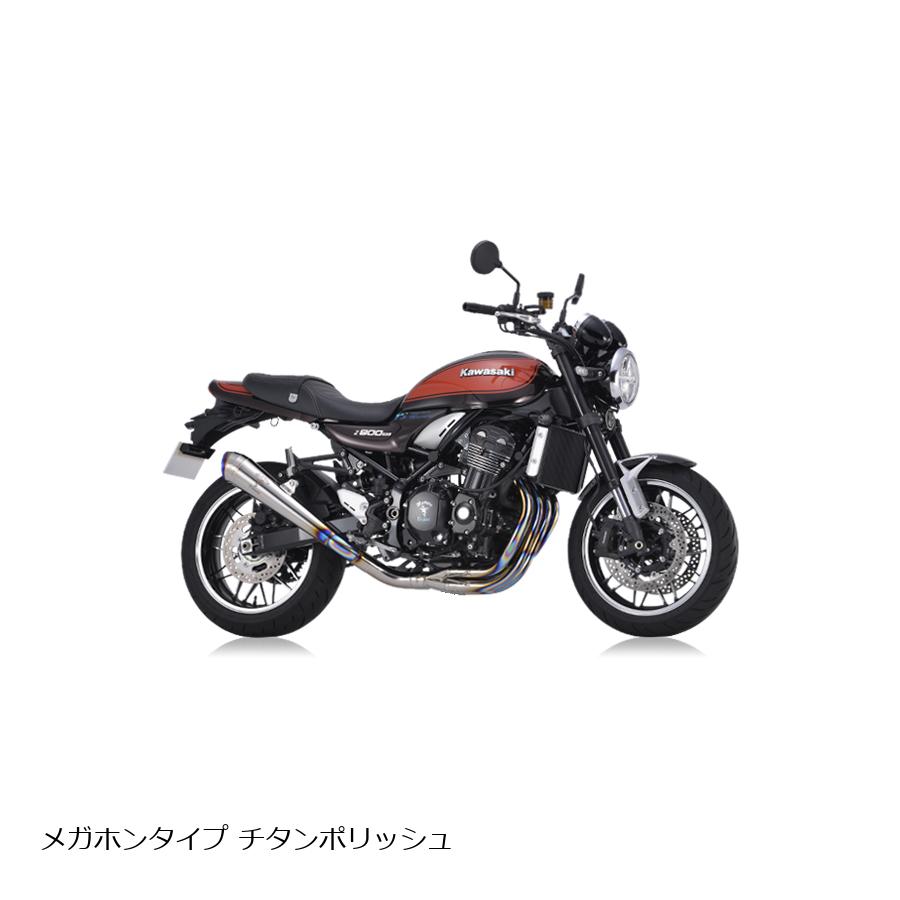 アールズギア ワイバンクラシックR メガホン TI Z900RS/CAFE 17- WK31-EMTI