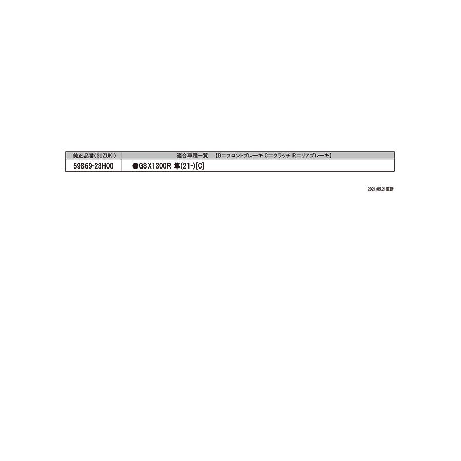 アールズギア マスターシリンダーガード 029S ダークブルー AC00-029S-2