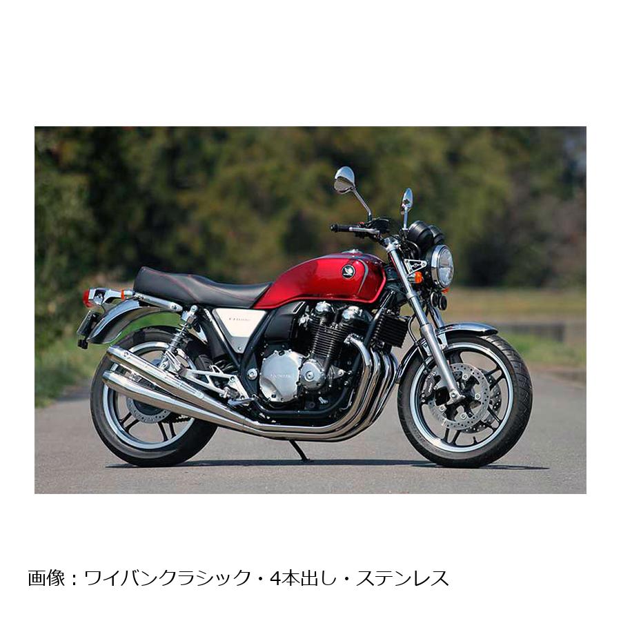 アールズギア ワイバンクラシック 4本出し ステンレス CB1100 10-16 WH13-04ST