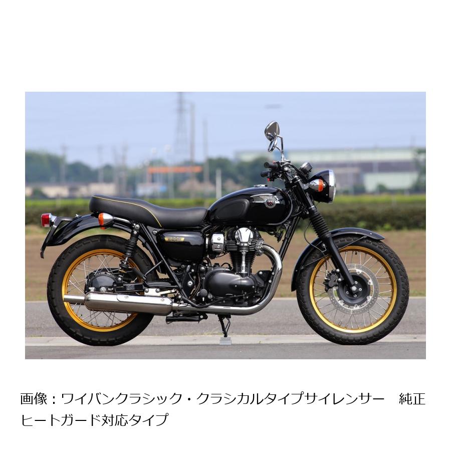 アールズギア ワイバンクラシック ツイン (ヒートガード) W800 11-16 フルエキゾースト