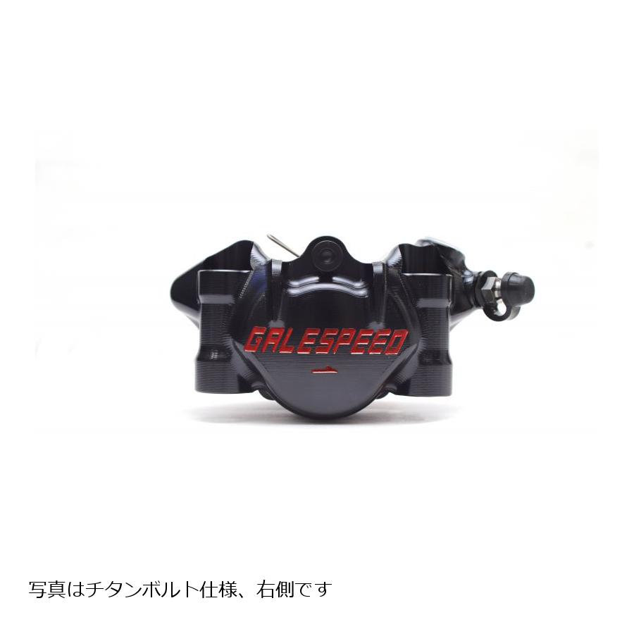 メーカー名：ゲイルスピードメーカー品番：GSFCAL34T※レース向け汎用パーツのため、装着用各種パーツのご用意はありません。■ボルトピッチ：P1.00 ■ブレーキパッド：シンターメタル材(付属) ■対応ディスク：φ210-260(厚み4.0-6.0mm) ■12ポイントブリッジボルト ■フル三次元切削加工 ■ダストシール、パッドスプリング内蔵販売備考：Moto3などの小排気量レースユースに特化させた2ピストンラジアルマウントキャリパー。◆高性能・高剛性・高品質 ◆Moto3などの小排気量レースユースに特化させた2ピストンラジアルマウントキャリパー ◆鍛造ブランク材を3D切削加工し、Elaborate(精巧な・技巧的な)の名に相応しい機能美溢れる性能に仕上げています ◇ラジアルマウント(取付ピッチ60mm、オフセット20.5mm) ◇ボルトピッチ：P1.00 ◇ブレーキパッド：シンターメタル材(付属) ◇対応ディスク：φ210〜260(厚み4.0〜6.0mm) ◇アルミ(A6061)鍛造2ピースボディ ◇12ポイントブリッジボルト ◇フル三次元切削加工 ◇表面処理：ブラックハードアルマイト ◇ダストシール、パッドスプリング内蔵 ◇重量：チタンボルト仕様500g、SCMボルト仕様510g ※レース向け汎用パーツのため、装着用各種パーツのご用意はありません