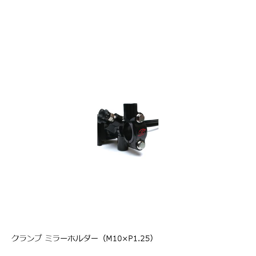 GALE SPEED (ゲイルスピード) エラボレート ブレーキマスター REφ17.5 クランプ ミ...