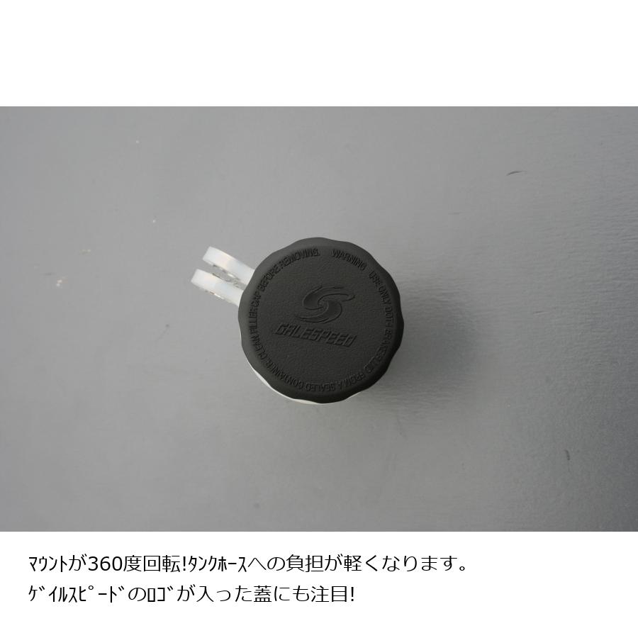 GALE SPEED (ゲイルスピード) オイルタンク GS15 15ml
