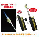 SOTO(ソト) スライドガストーチ ST-480C