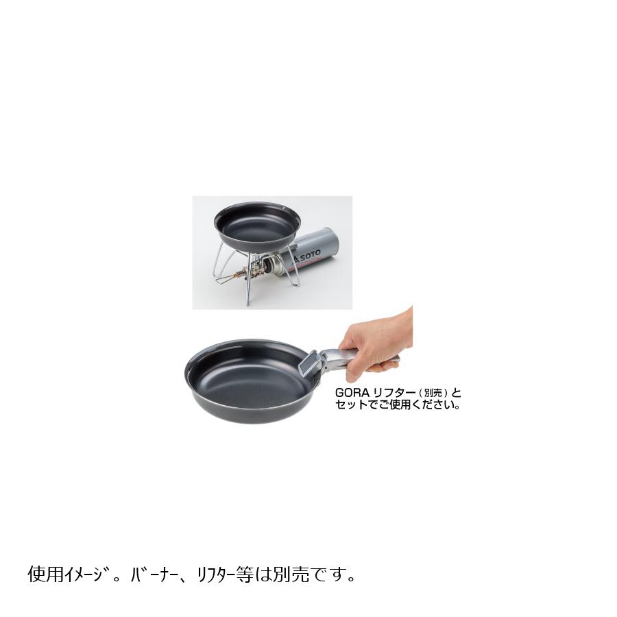 ソト フライパン 16cm GORA ST-950FP16