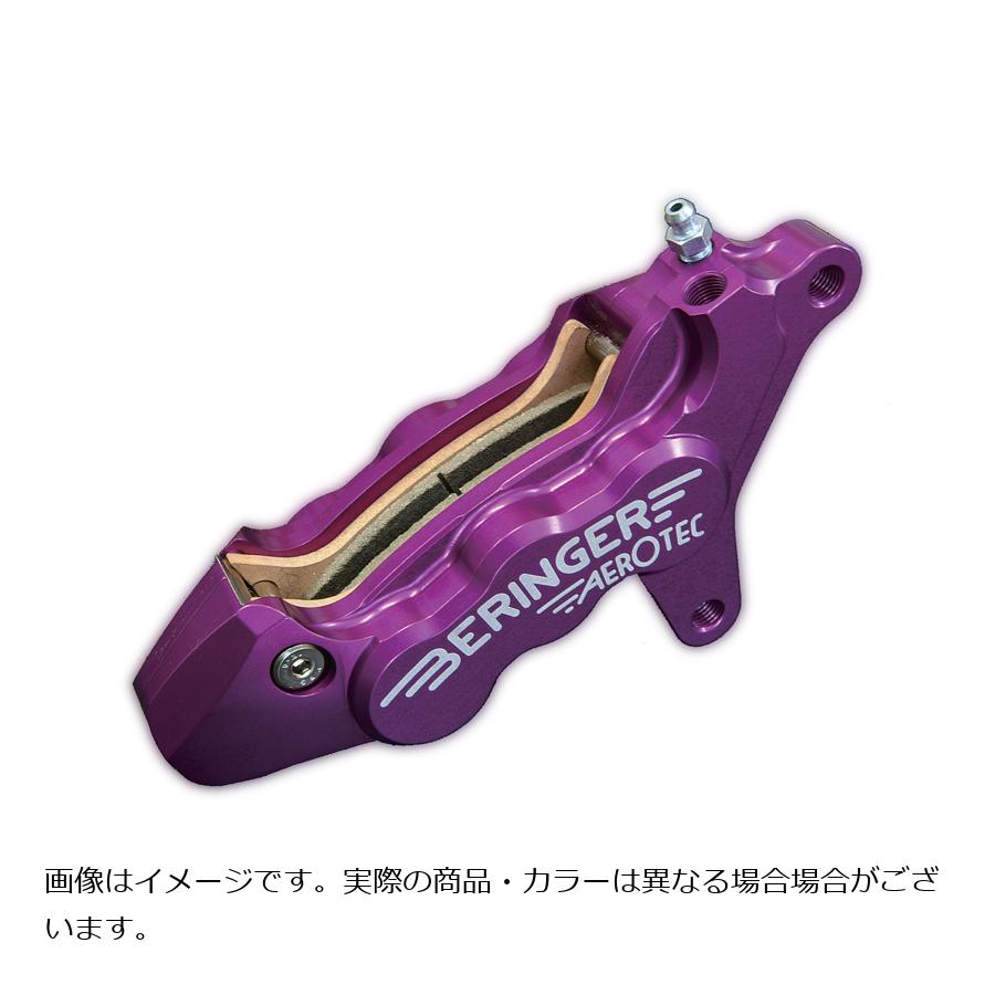 ベルリンガー 6ピストンキャリパー 右 ピッチ40 ブルー D01