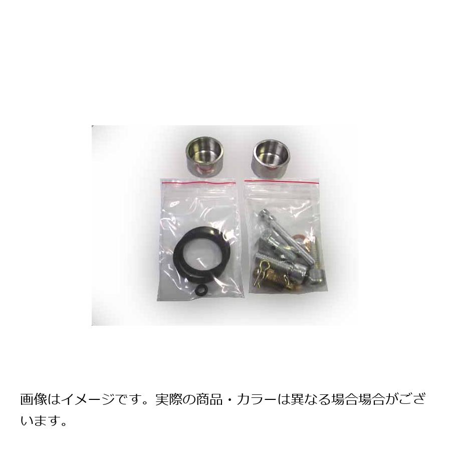 メーカー名：ベルリンガーメーカー品番：REP2P38CLAS販売備考：〔内容〕 38mmピストン、全シール、スクリュー、パッドアクスル、ブリーダー