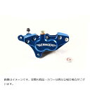 ベルリンガー 4Pアキシャルキャリパー 左 クローム SV650/X 17-19、VSTROM650/XT 19 4S12-CH