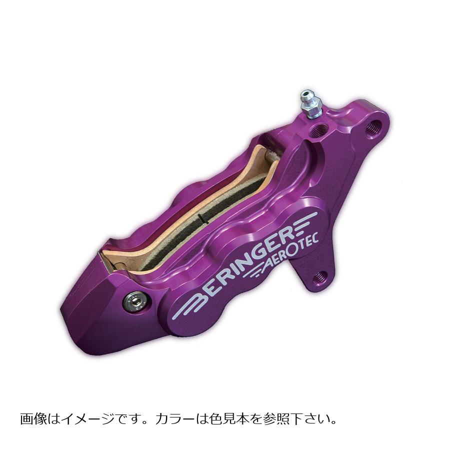 ベルリンガー 6ピストンキャリパー 左 クローム アキシャル100mm Y11A-CH