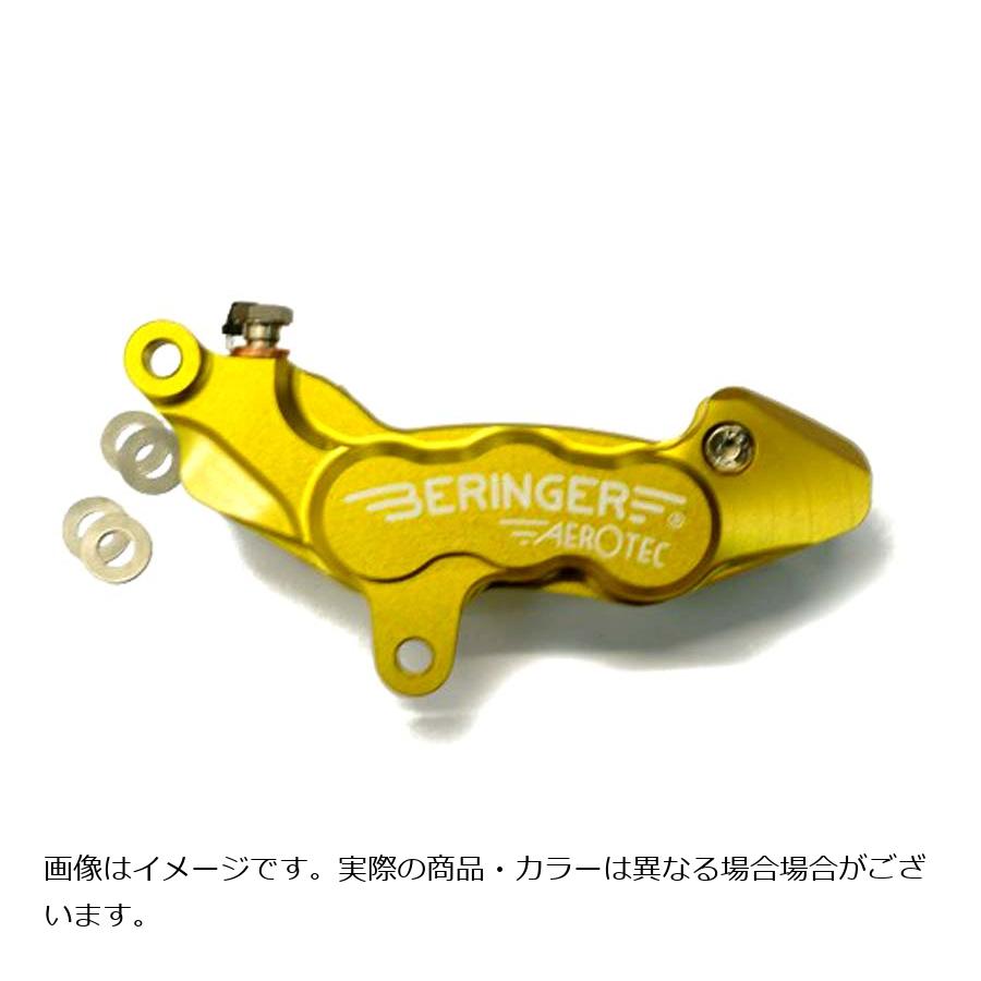 メーカー名：ベルリンガーメーカー品番：Y11A-G販売備考：キャリパー本体に切削痕がある場合がありますが、パフォーマンス上問題はありません。適合情報：ヤマハ[YAMAHA] FZ8 FAZER [フェザー] 10-14ヤマハ[YAMAHA] T-MAX530 [XP500] 12-14ヤマハ[YAMAHA] MT-07 14色[カラー]：ゴールド材質[素材]：アルミ仕様：6POTタイプ：左取付ピッチ：100