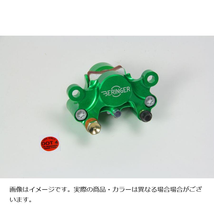 ベルリンガー 2ピストンキャリパー ピッチ84 グリーン 2D1