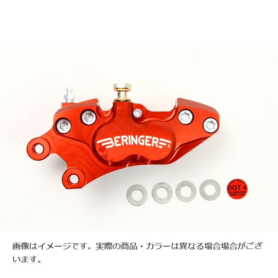 メーカー名：ベルリンガーメーカー品番：4D11-R販売備考：キャリパ-ピッチ：40mm　※別途取付マウントボルトが必要です。