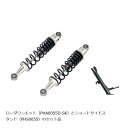 EFFEX (エフェックス) ローダウンCOMPキット 約20mmダウン シルバー/ブラック CL250 PHA0055D-SK-SET
