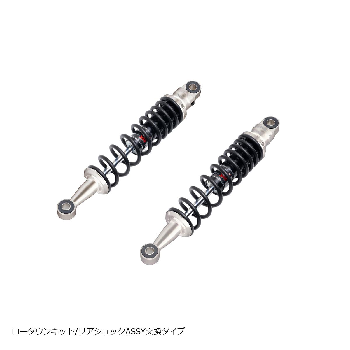メーカー名：エフェックスメーカー品番：PHA0055D-SKCL250用の、エフェックスのローダウンリアショック。約25mmダウンのローダウン量で、足つきを改善。全世界で販売される事を考えられた純正の車高は我々日本人にとっては少し高い。つま先が付くか付かないかの状態では、「信号待ち」や「一時停止」といった発進や停車時は緊張を余儀なくされます。EFFEXのローダウンキットを使い、ほんの少し車高を下げる事で大きな安心感を得る事ができます。足つき性が上がり、重心が下がる事で車体にまたがったままの移動や、車体を手で押し引きする際にもその効果を実感していただけるはずです。また、エフェックスのローダウンキットは車種毎に運動性能を損なわない適切なダウン量を設定することで、乗ってもしっかり楽しいバランスを実現。あなたのバイクライフをもっと楽しく、より充実したものにしてくれます。販売備考：リアショック交換タイプ シート高約25mmダウン ※体重50kg/当社推奨プリロード位置時。プリロード調整することによりダウン量は変化します。適合情報：ホンダ[HONDA] CL250 23タイプ：ショックアブソーバータイプ色[カラー]：ボディ：シルバー/スプリング：ブラック材質[素材]：ボディ：アルミ、他/スプリング：シリコンクロム鋼仕様：ショックアブソーバー交換仕上げ(表面処理)：ボディ(アルミ)：アルマイト/スプリング：粉体塗装キット内容：ローダウンリアショック(左右)、アジャストバー、六角レンチ(3mm)、取扱説明書作業時間：0.5備考：プリロード調整することによりダウン量は変化します。特記事項：シート高はシート着座位置を通る垂直線上での測定値です。※数値は車両コンディションにより若干上下する場合があります。目安とお考えください。使用上の注意：ダウン量は、ライダー体重とプリロードアジャスタ位置で変化します。目安体重はライダーのヘルメット等を含む総装備重量で算出しています。ローダウンをさせることによって、ノーマルのサイドスタンドのままでの停車は、車体の傾きが起き気味になります。EFFEXショートサイドスタンドを併せてご装着下さい。また、適合車両、適合年式以外の車両へのご使用はお止め下さい。オプション：PHS0055関連商品：品番：PHA0055D-KK，PHS0055，PHA0055D-KK-SET，PHA0055D-SK-SETダウン量：約-25mm