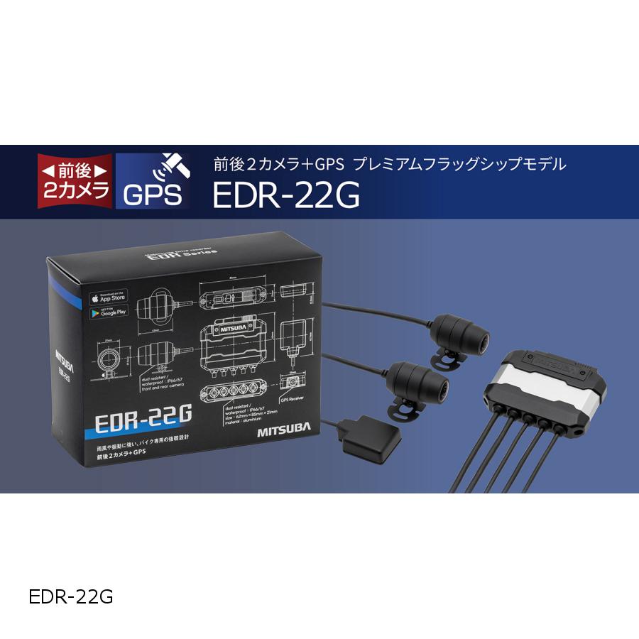 ミツバサンコーワ 二輪車用ドライブレコーダー EDR-22G