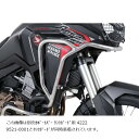 ヘプコ&ベッカー タンクガード ステンレス CRF1100L アフリカツイン AfricaTwin