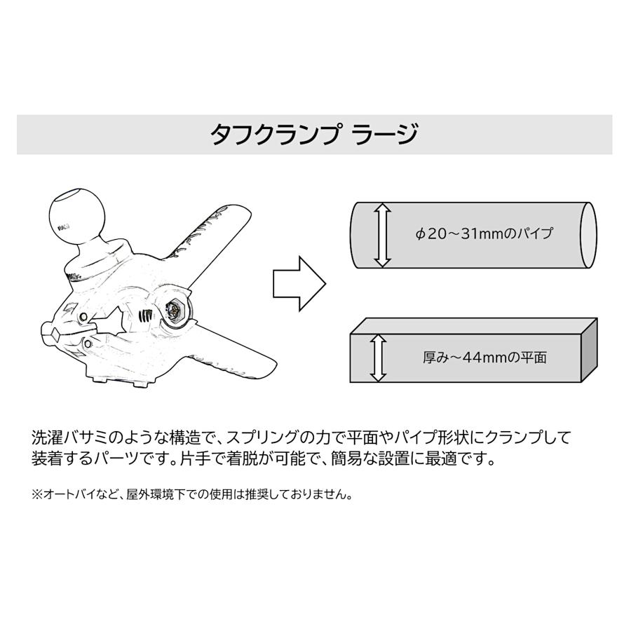 ラムマウント タフクランプ ミディアム RAP-B-397-2U スマホ iPAD タブレット GoPro ゴープロ ホルダー ステー スタンド