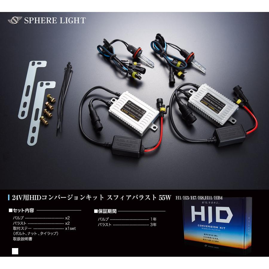 ���ե����饤�� HID����С�����󥭥å� ���ե����Х�󥹥�55w H8/11 4300K 24V SHDAE0431