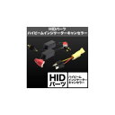 スフィアライト ハイビームインジケーターキャンセラー リレーレス12V (12V専用) SHGHCHP24