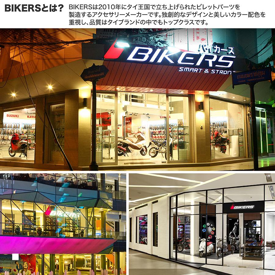 BIKERS (バイカーズ) チェーン アジャスタブルスタンドフック 2個 レッド グロム G...