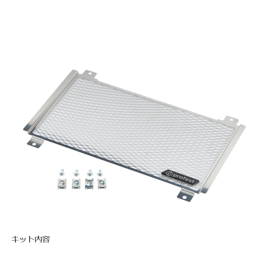 プロフェスト ラジエターコアガード ELIMINATOR/ELIMINATOR SE 24 PRG784