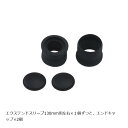 EFFEX エフェックス グリップヒーター エクステンドスリーブ φ22.2用 130mm