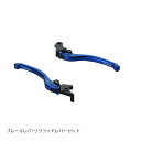 EFFEX エフェックス スムースフィットレバー ブレーキレバー クラッチレバー ブルー GROM MONKEY125 モンキー125