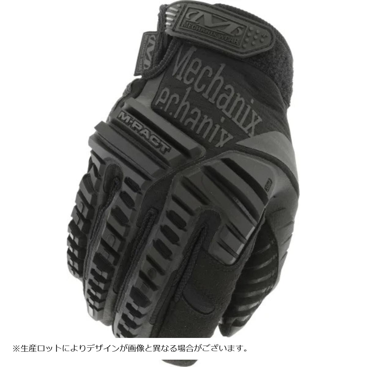 メカニクスウェア 耐衝撃ワークグローブ エムパクト コバート Mサイズ MPT-55-009