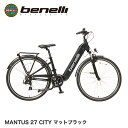 BENELLI (ベネリ) マンタスシティ 27 電動アシスト自転車 マットブラック or シルバー or ホワイト MACT-B