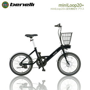 BENELLI (ベネリ) ミニベロ mini Loop 20+(プラス) ミニループ20プラス ブラック or ホワイト or　グリーン 電動アシスト自転車